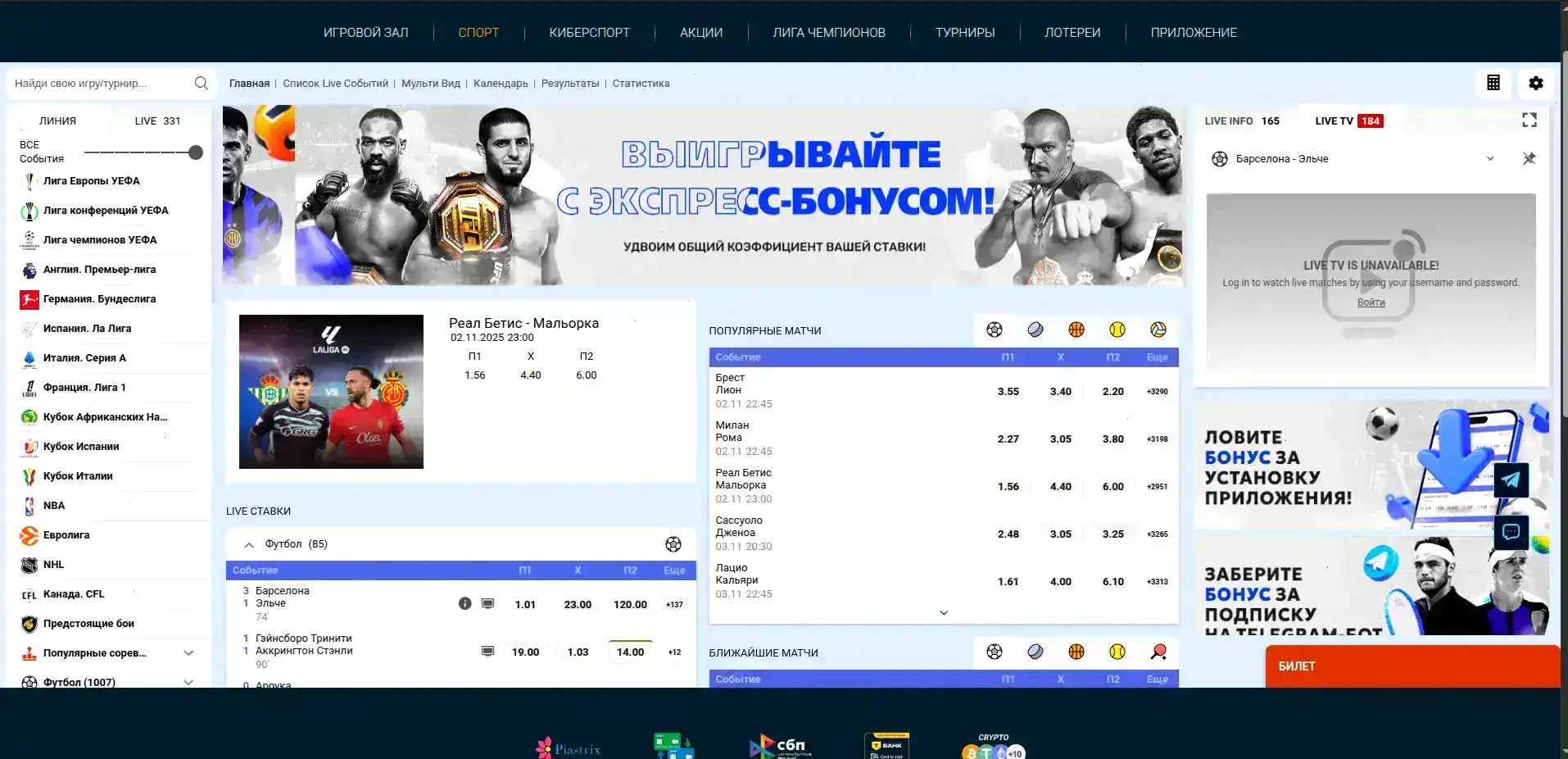 Интерфейс слотов Максимум казино с джекпотом