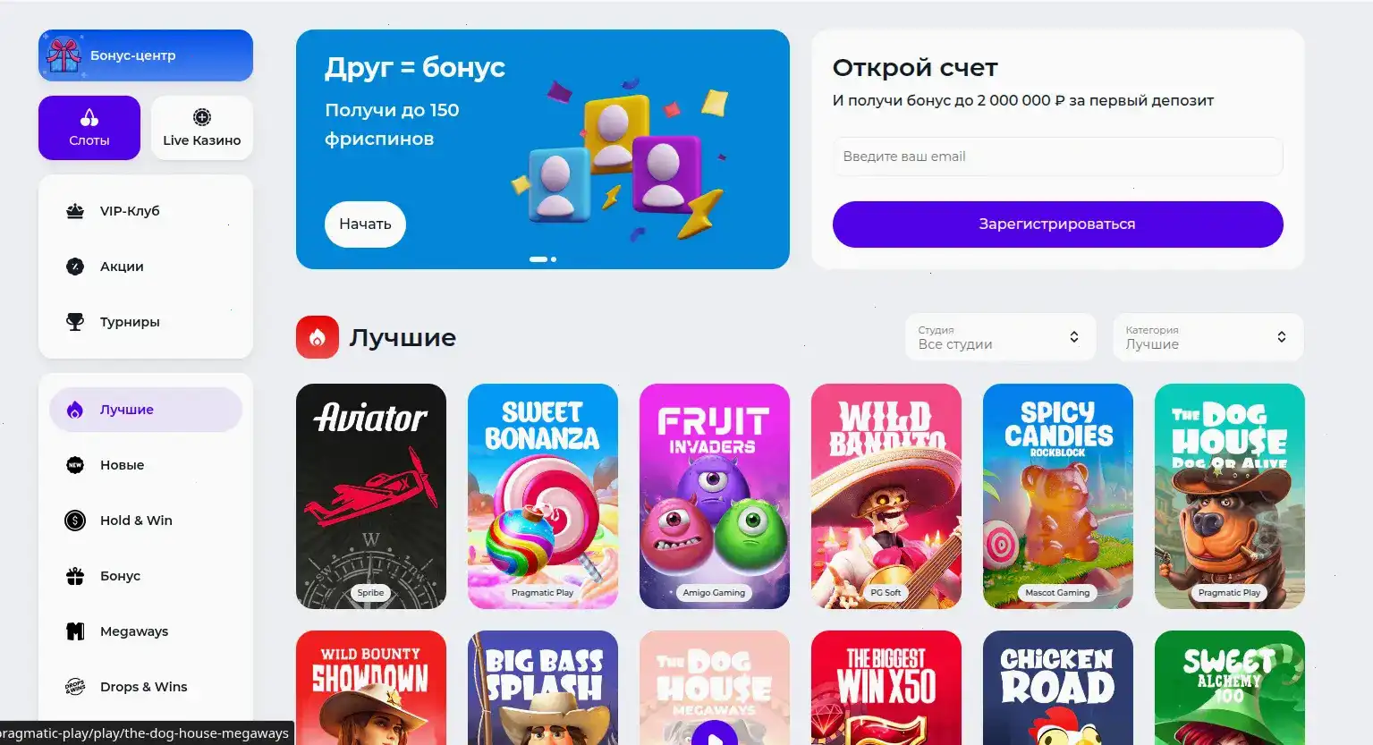 Бонусная программа Максимум казино на смартфоне